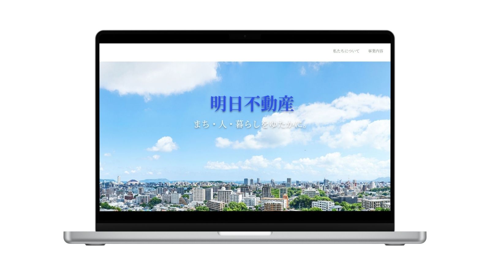 不動産サイト
